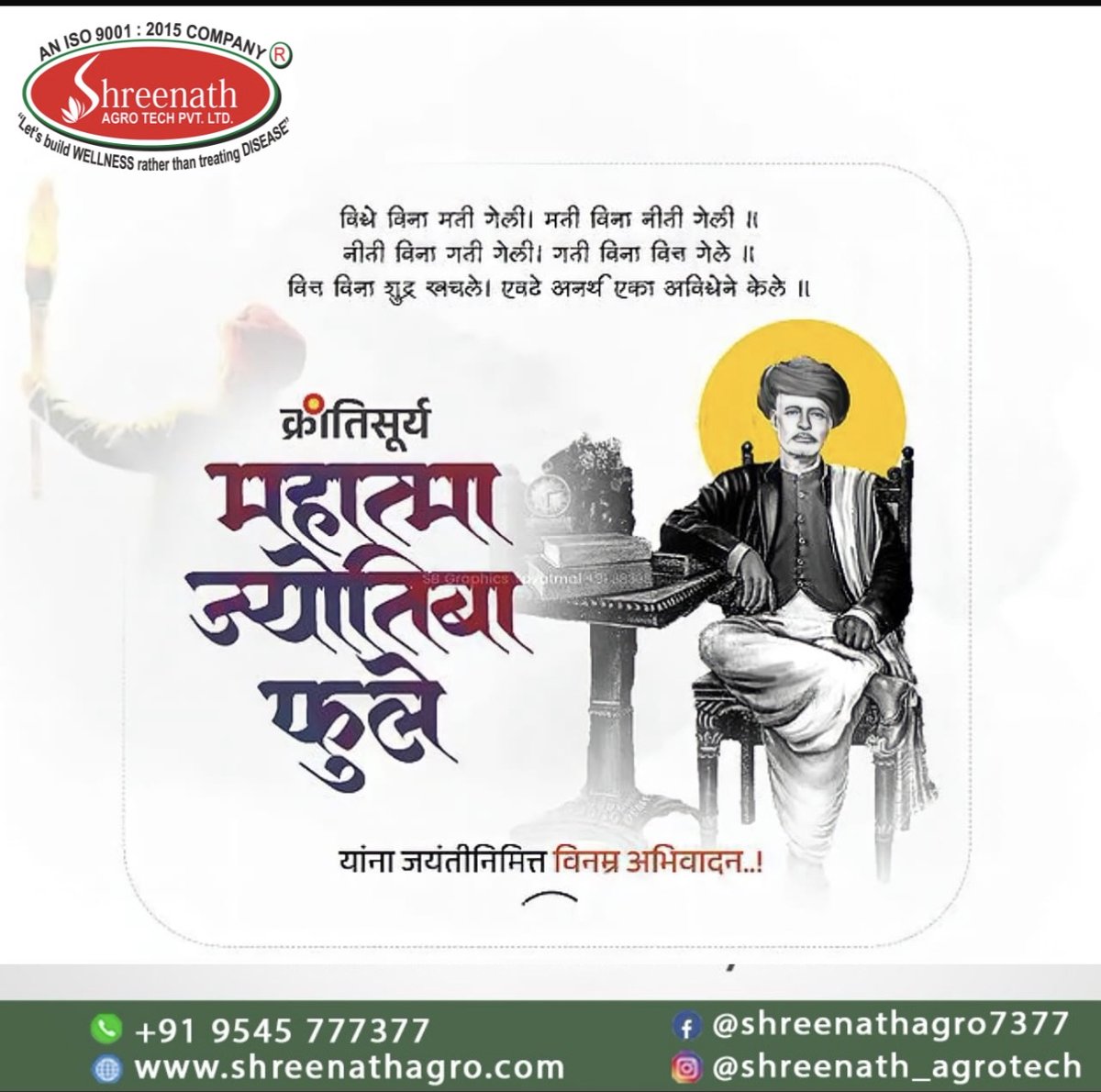 Honoring the legacy of Mahatma Jyotiba Phule — a pioneer of social justice, women's education, and equality. 💫

'Truth cannot be hidden for long — it shines even in the darkest times.' ✨

Let us walk the path he lit with courage and compassion.
#JyotibaPhuleJayanti