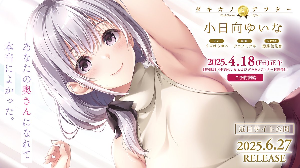 ダキカノ@2ndアフター宮内千鶴 ご予約受付中！ tweet media