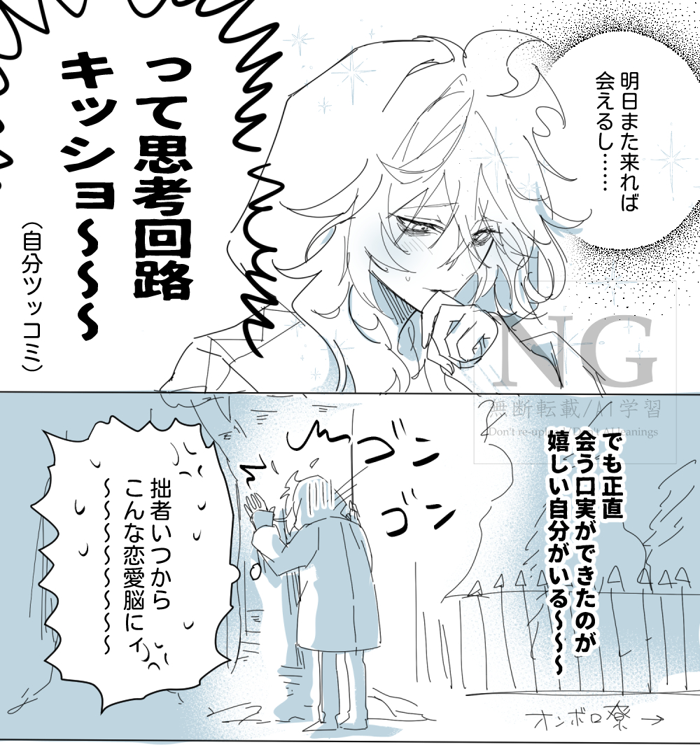 イデ監♀ らくがき漫画
#twstプラス
#みそのidkn 