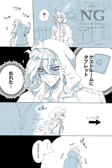 イデ監♀ らくがき漫画
#twstプラス
#みそのidkn 
