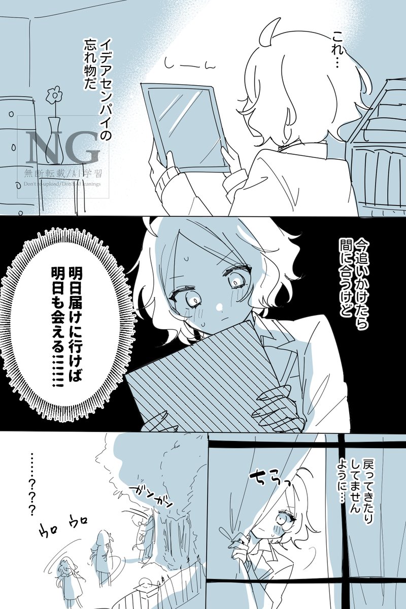 イデ監♀ らくがき漫画
#twstプラス
#みそのidkn 