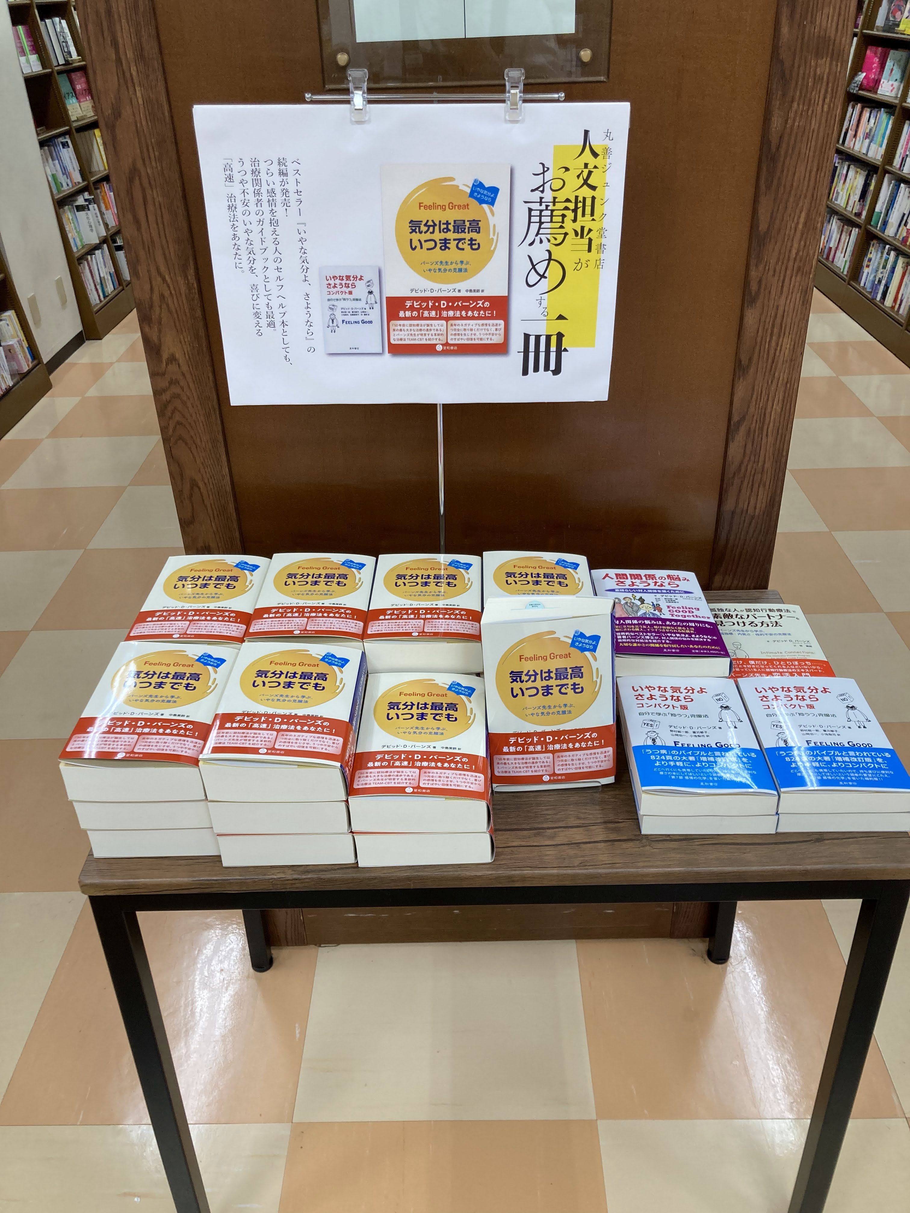 正規 Amazon.co.jp: 抗精神病薬完全マスター (精神科臨床