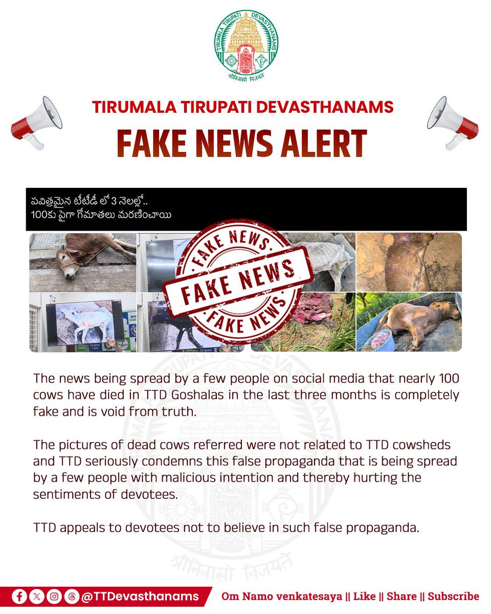 TTDevasthanams's tweet photo. TTD strongly condemns the spread of false information intended to mislead devotees and the public.

We request the devotees not to believe false news . 

#FakeNews #TTDClarification #TTD #DontSpreadRumours #FactCheck https://t.co/OBblgzeVH5