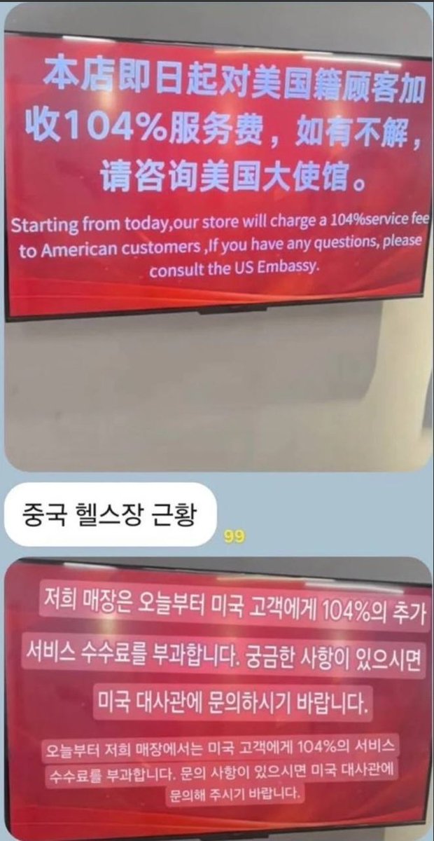 중국 헬스장 근황 ㅋㅋㅋㅋ