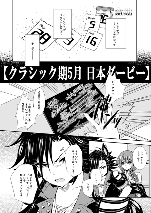 (ウマトレ♀)シャカトレ♀ド解釈詰めまんが②
(1/2) 