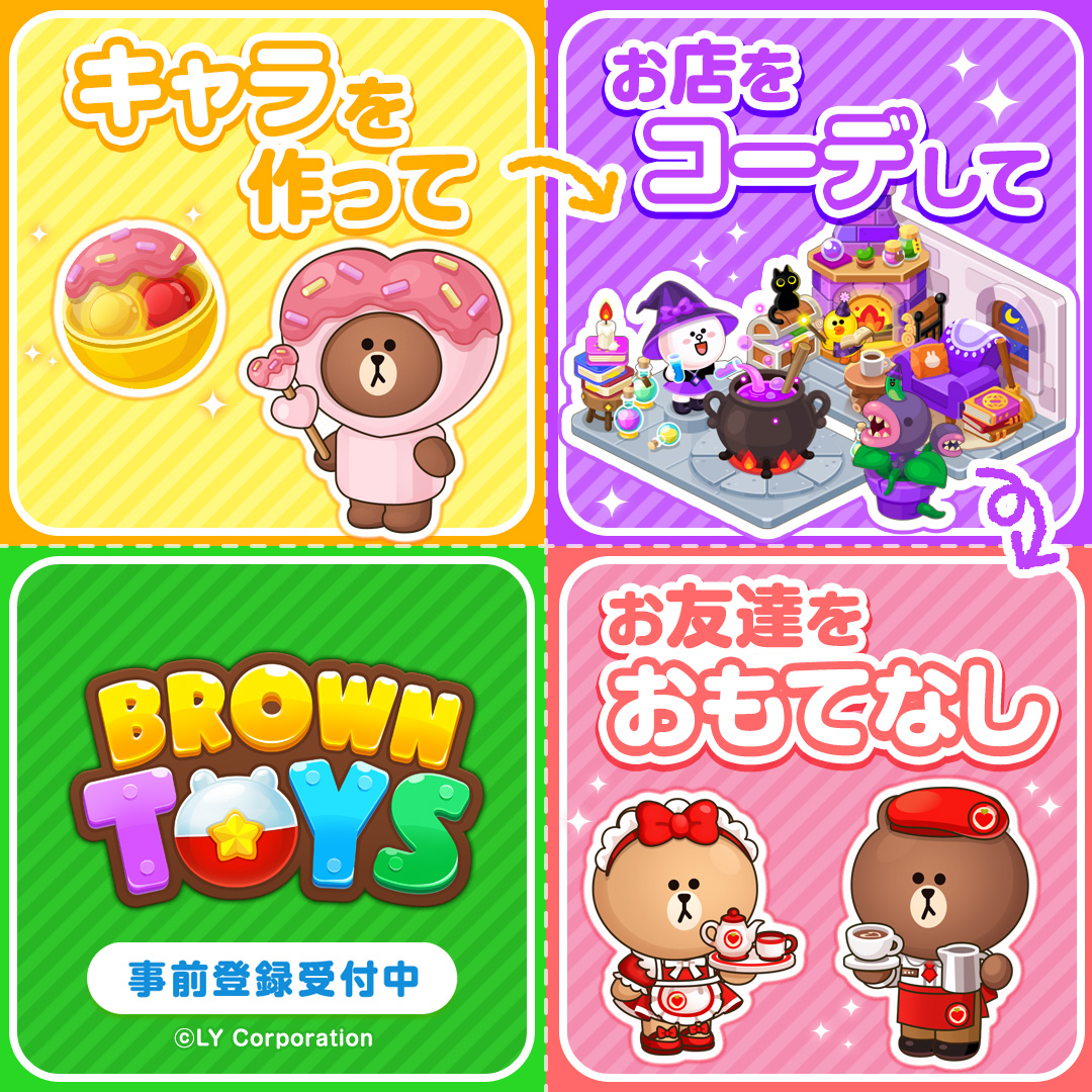 こいちゃん様　bb ブラウンドット リトルブラウンと私のおもちゃワールド！ •─‥──⋅🧸 #ブラウン