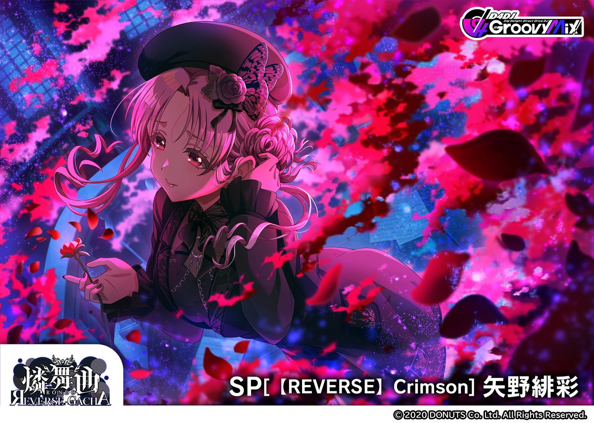 イベント「青き歌声の行方」 「燐舞曲 REVERSE」ガチャ開催中