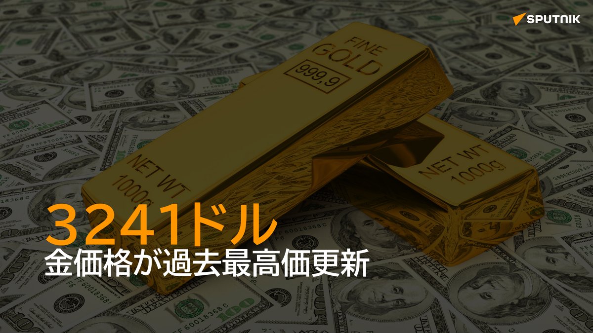 Sputnik 日本 on X: Sputnik 日本 on X:
