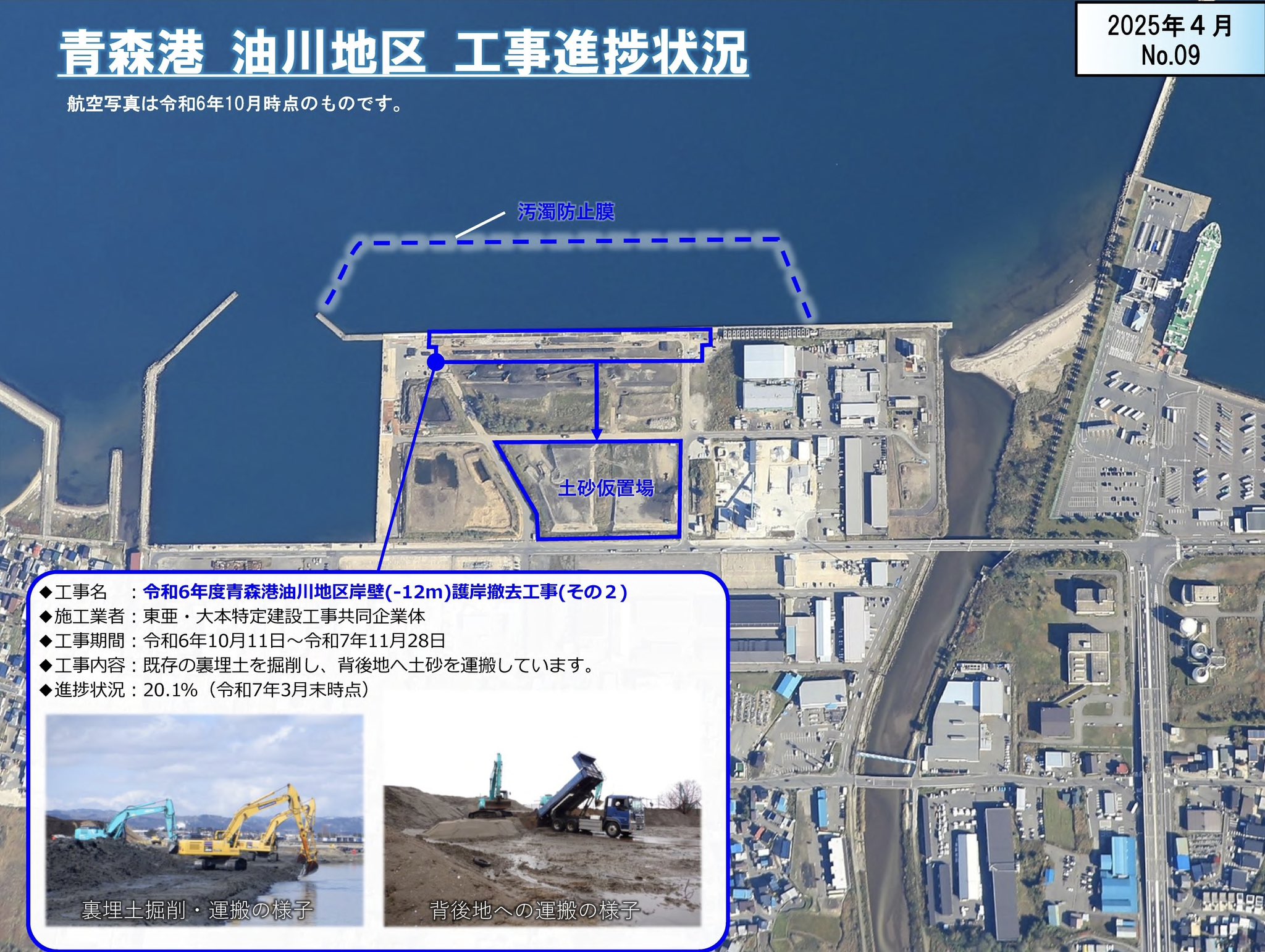 国土交通省 東北地方整備局 青森港湾事務所 (@tohoku_aomori) / X 国土交通省 東北地方整備局 青森港湾事務所 (@tohoku_aomori) / X