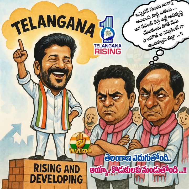 ShatamoniPurus1's tweet photo. తెలంగాణ ఎదుగుతుంది, అయ్యా కొడుకులకు మండుతుంది 

#TPCCMnC #TeamRRR #TeamMNC #TelanganaPrajaPrabhutwam #PrajaPrabhutwam #tpcc_media_and_communication https://t.co/cV7D9nltGe