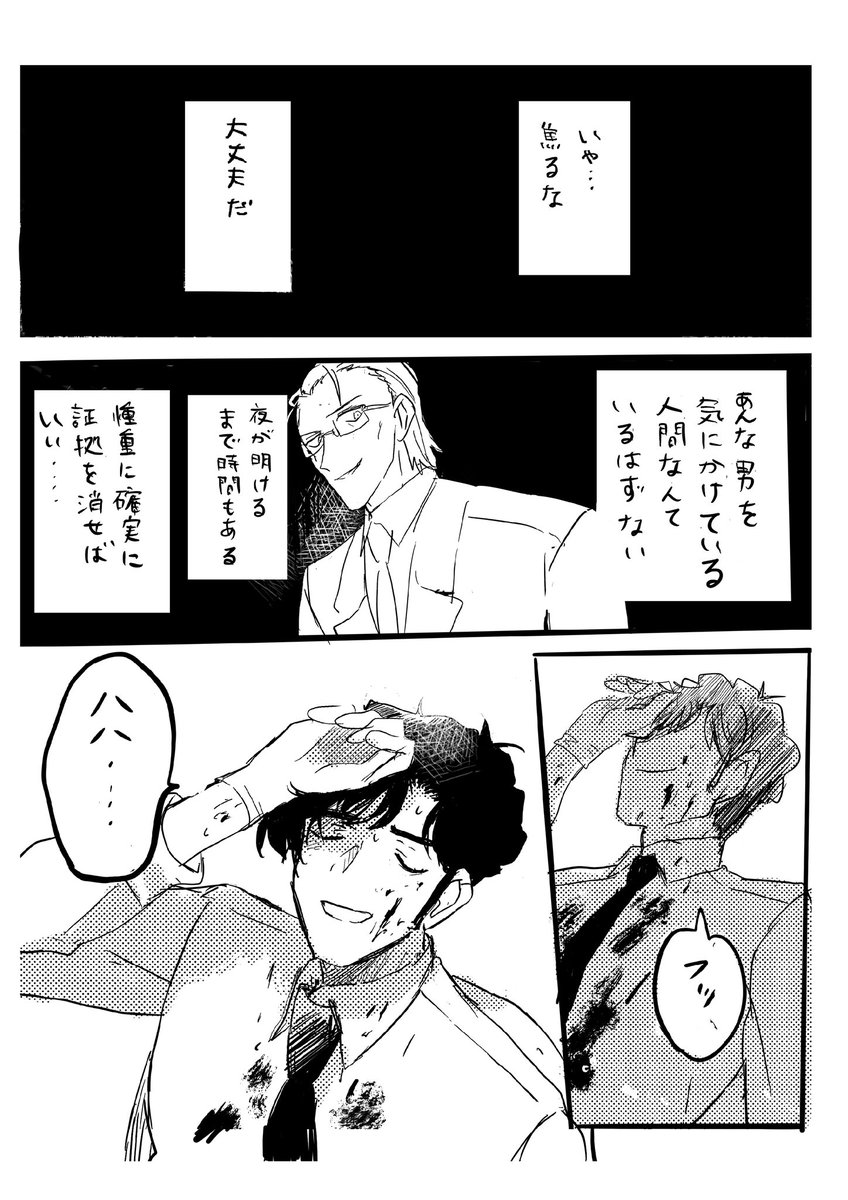 #DC映画オンリー2024
いよいよ明日ですね!お品書きと支部で展示する漫画のサンプル掲載させていただきます🙂‍↕️☂️
ネップリはイベントに合わせて行いたいので番号ここでは伏せさせて頂きますね🙂‍↕️ 