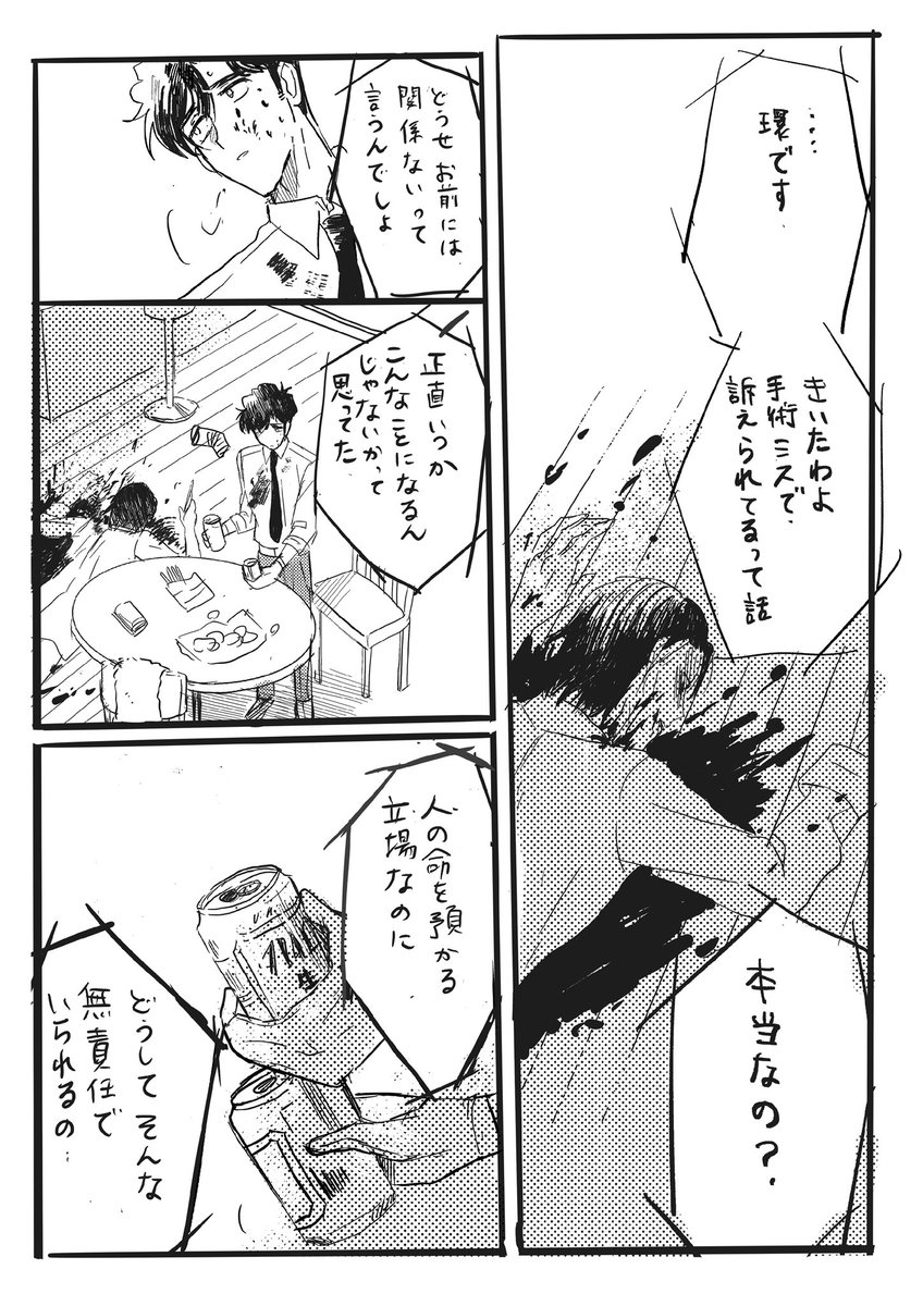 #DC映画オンリー2024
いよいよ明日ですね!お品書きと支部で展示する漫画のサンプル掲載させていただきます🙂‍↕️☂️
ネップリはイベントに合わせて行いたいので番号ここでは伏せさせて頂きますね🙂‍↕️ 