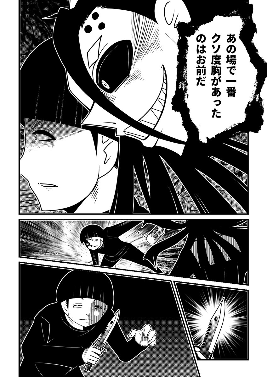 「生きてる人間が一番怖い」?
殺人鬼VS幽霊のガチバトル…。 