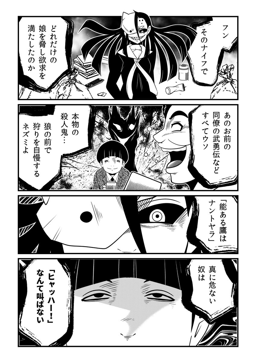 「生きてる人間が一番怖い」?
殺人鬼VS幽霊のガチバトル…。 