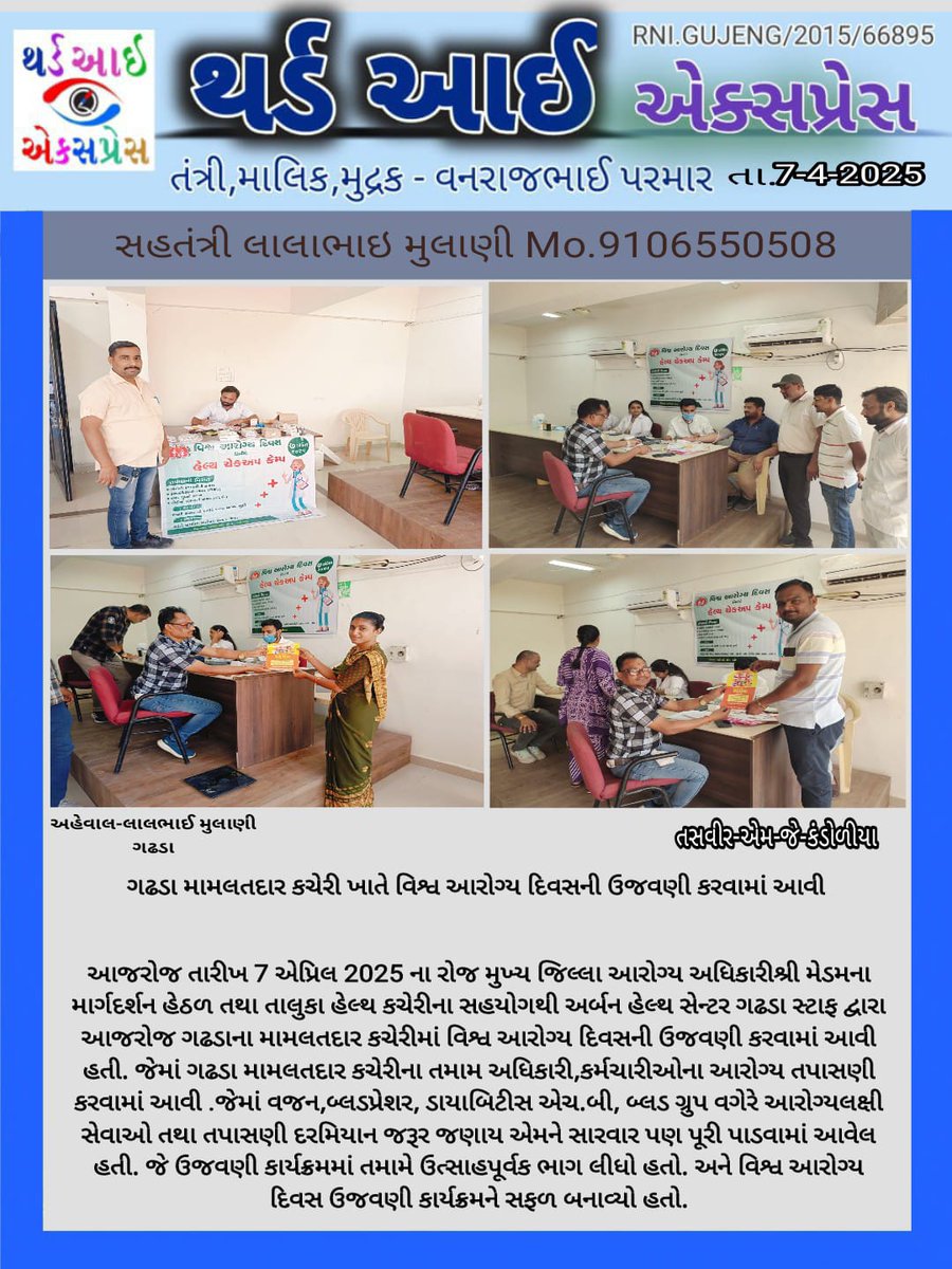UHPC_GADHADA_BTD tweet media