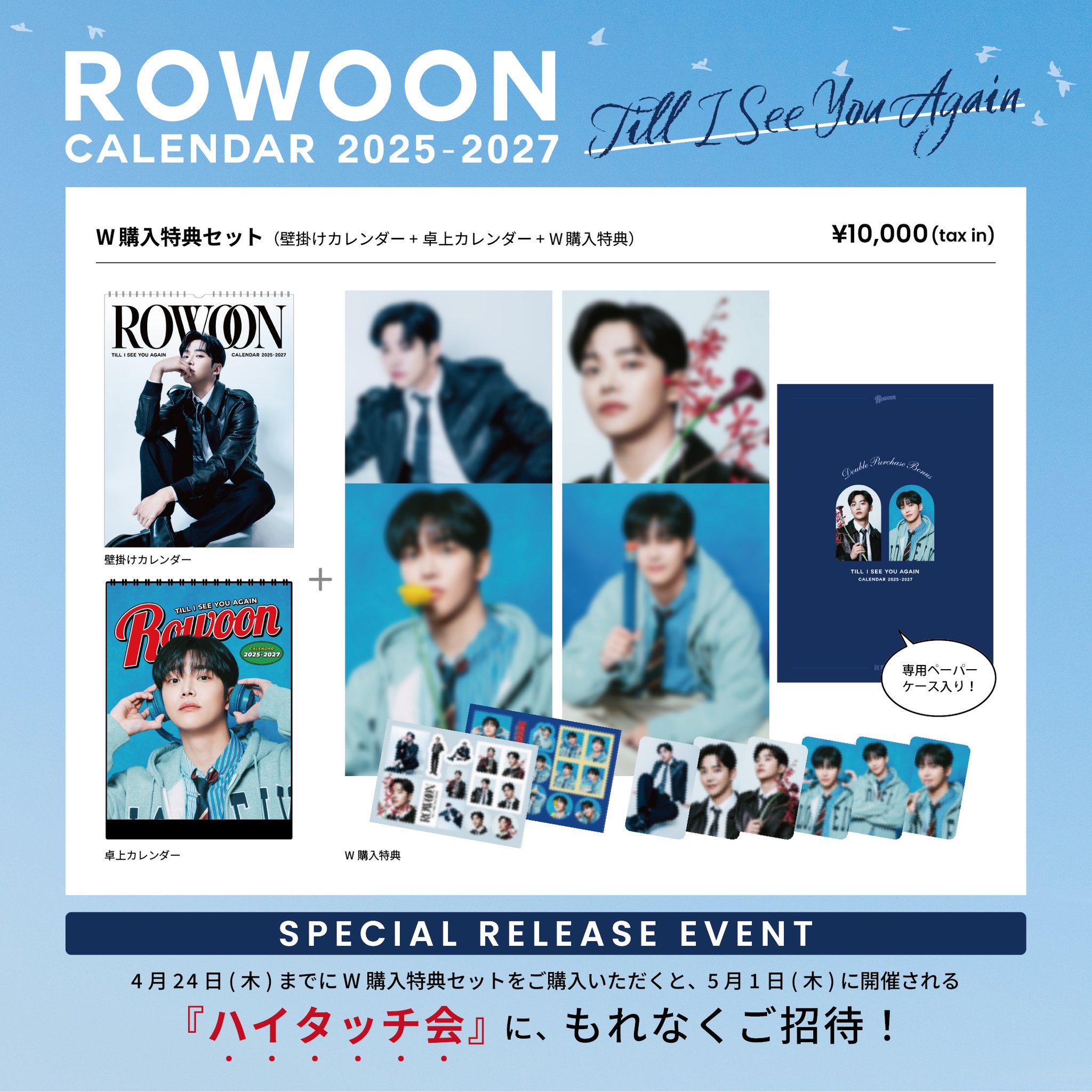 2025 ROWOON FAN MEETING ロウン　キーホルダー 2025 ROWOON FAN MEETING ロウン キーホルダー - メルカリ