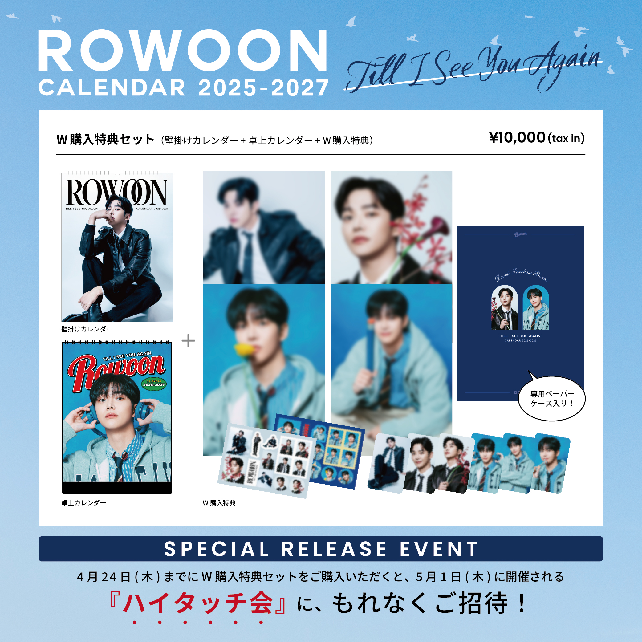 ROWOON JAPAN OFFICIAL on X: 