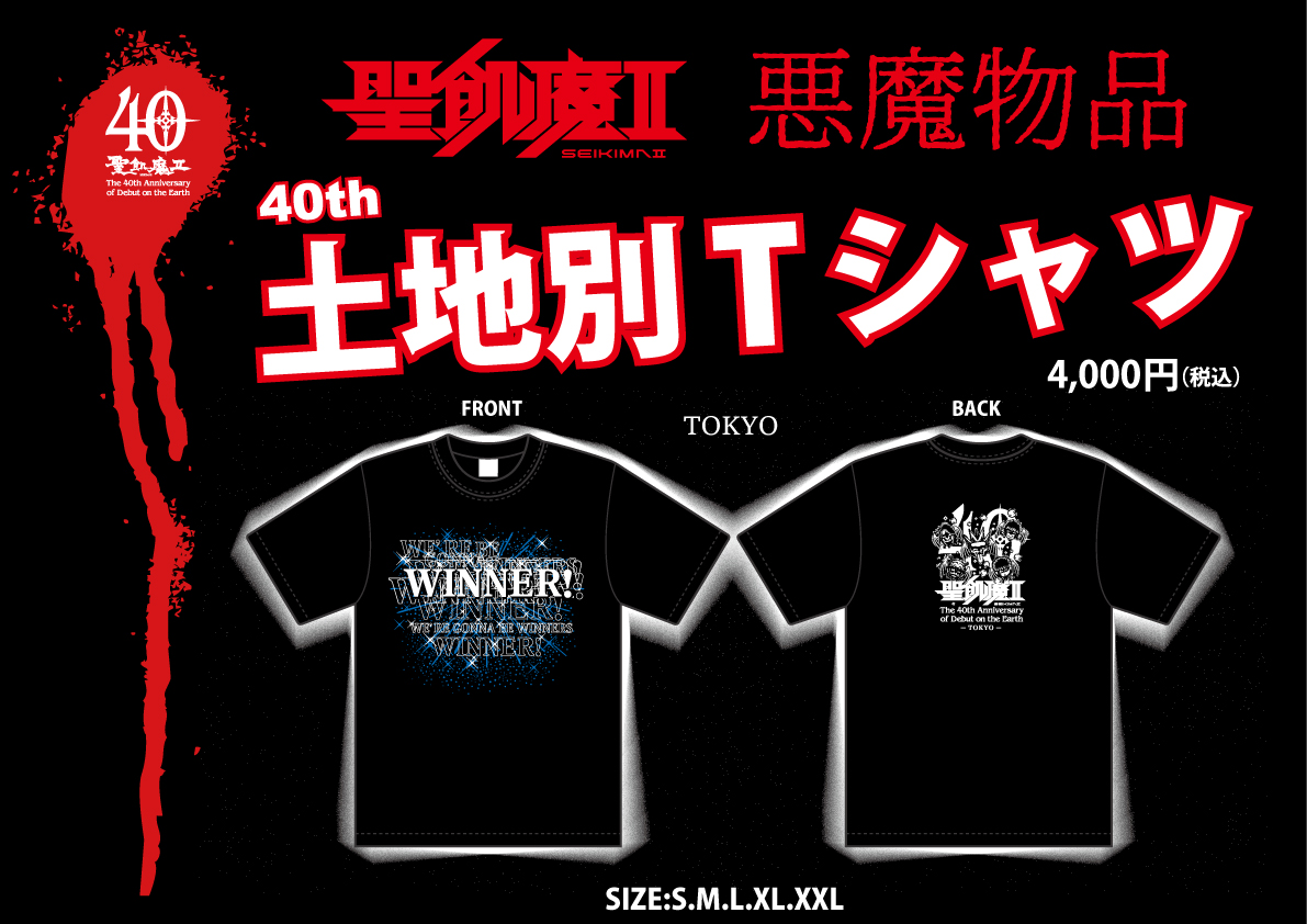 聖飢魔Ⅱ on X: 聖飢魔Ⅱ on X: