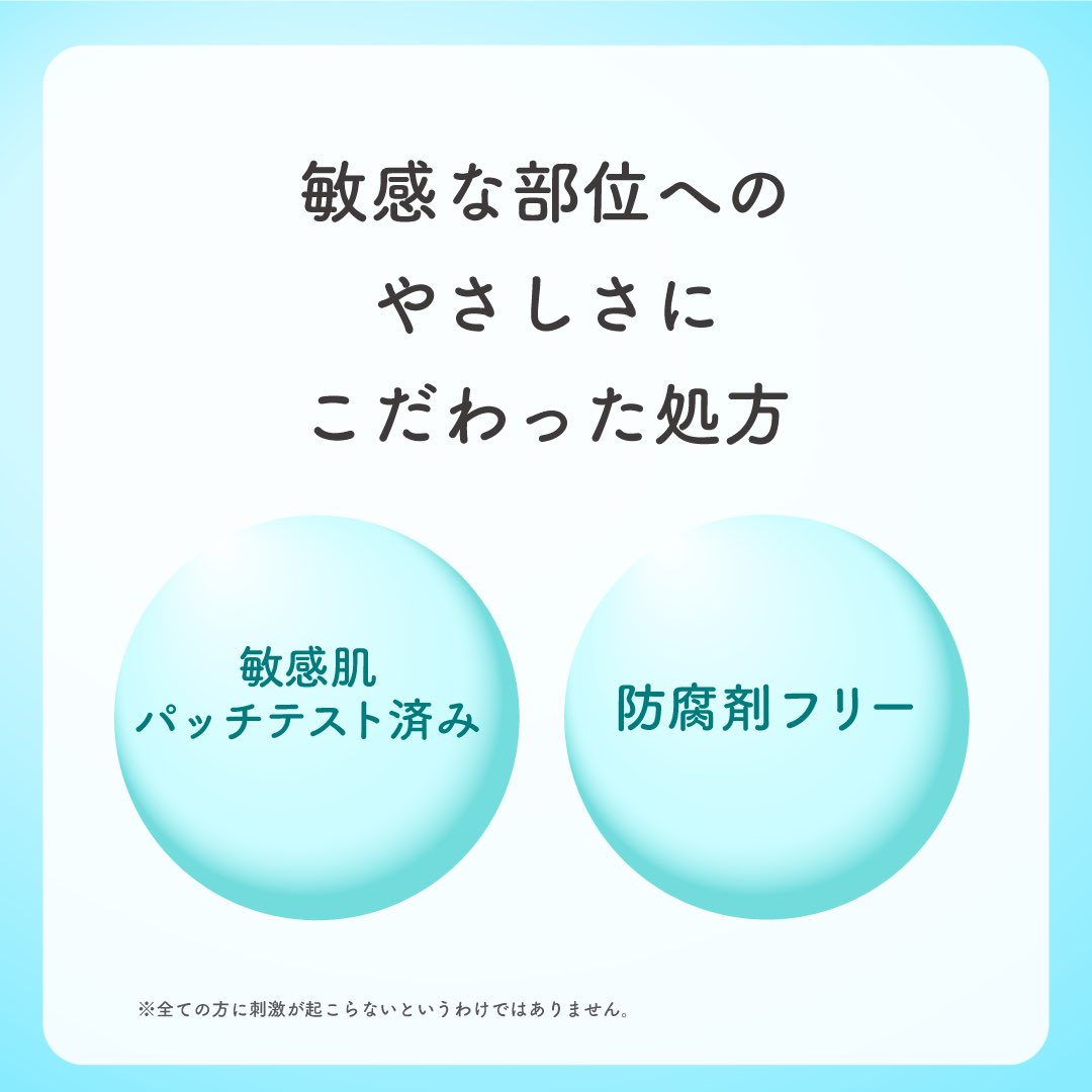 LABiOMEofficial's tweet photo. LABiOMEのこだわり#1

LABiOMEは、敏感な肌にも優しい処方🌿
毎日安心して使えるよう、敏感肌パッチテスト済み＆防腐剤フリー✨
※全ての方に刺激が起こらないというわけではありません。

#LABiOME #デリケートゾーンケア https://t.co/Wv8hhwJmLb