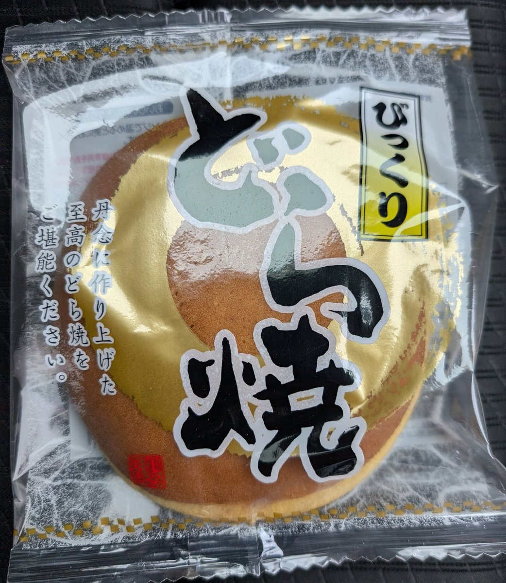kk_wtr's tweet photo. 準備完了。
色々とびっくりな事が起こるかも⚡
萩原さん宜しくお願いします🫵
#TEAM雷電
#萩原聖人
#RIDENTITY
#Dの系譜 https://t.co/Y7jcl8scYT