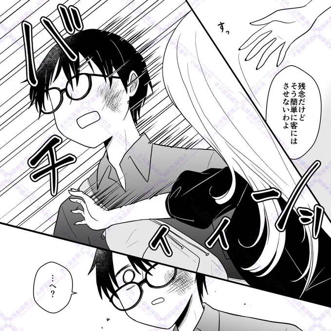 ゆら怪談「呼ぶ店(前編)」(1/3)
#漫画が読めるハッシュタグ
#ゆら怪談 