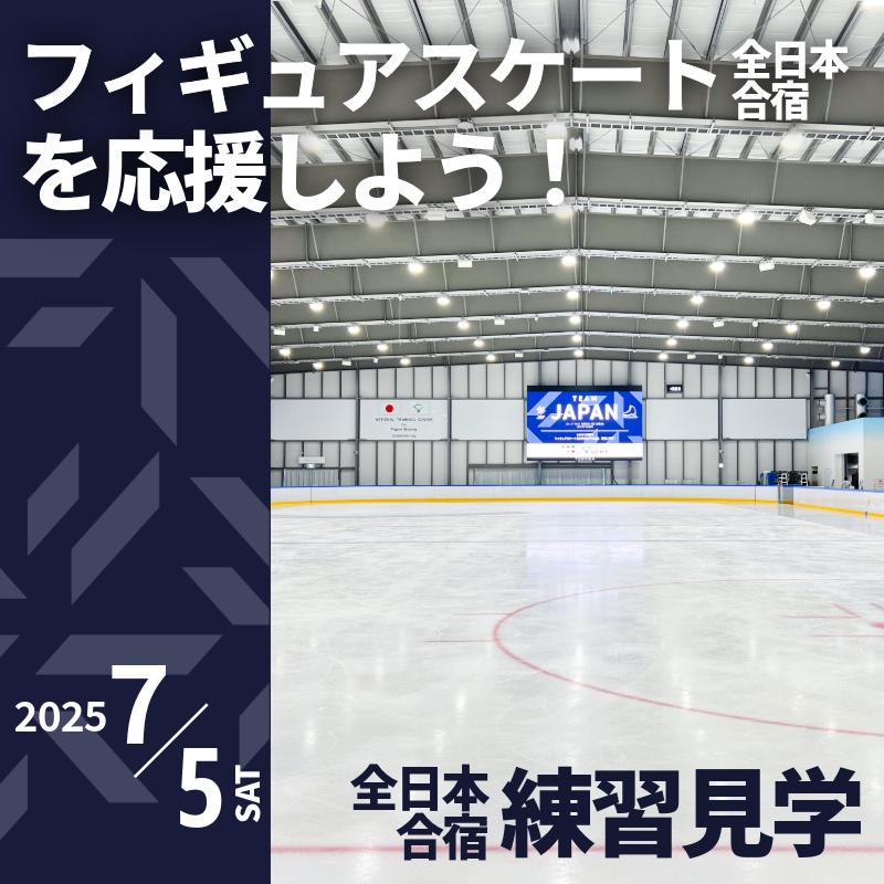sanochoku's tweet image. ／ 
練習見学のみのプランも登場！！  
＼  

 泉佐野市ふるさと納税で、
フィギュア日本代表選手を応援👏！！

 憧れの日本代表選手の練習の様子が 
見学できちゃいます✨ 

#関空アイスアリーナ #メダリスト 
#日本スケート連盟 #フィギュアスケート