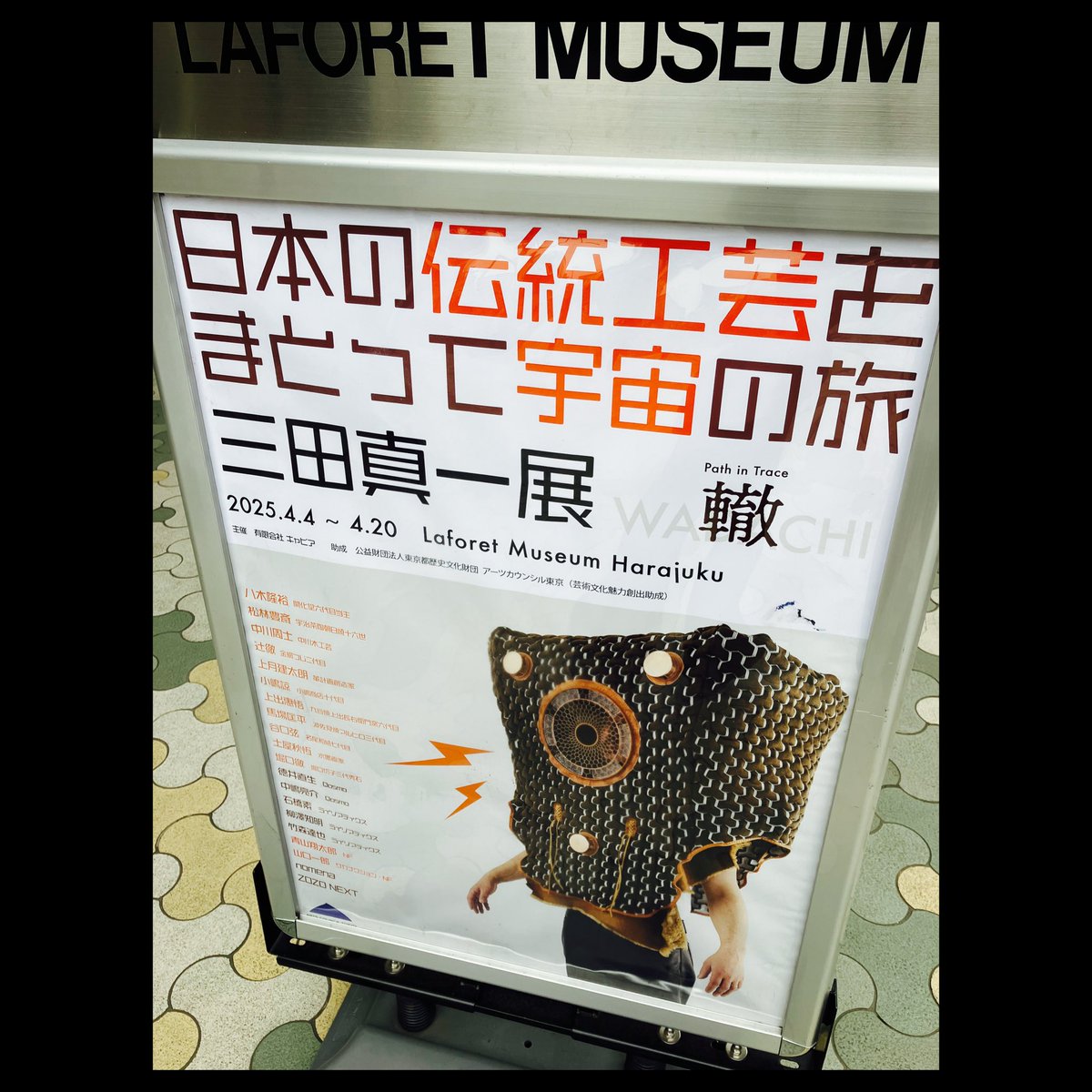 holy5963's tweet photo. “三田真一展 轍”
にて
感想は後程
#三田真一展轍
#ShotaroAoyama
#soundinstallation
#17時からも
#三田さん青山さん https://t.co/1DtZwKzSEq