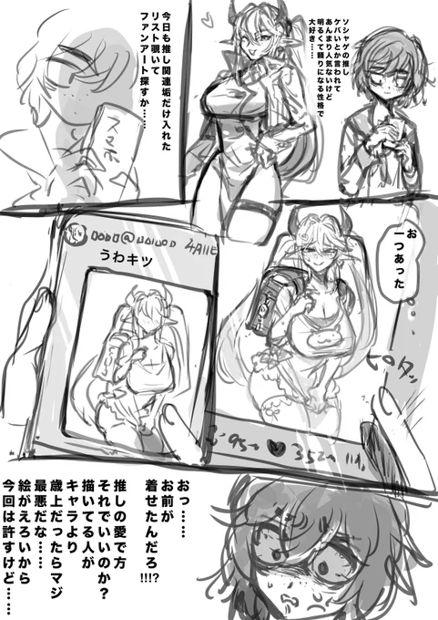一次 許すんだ…… 