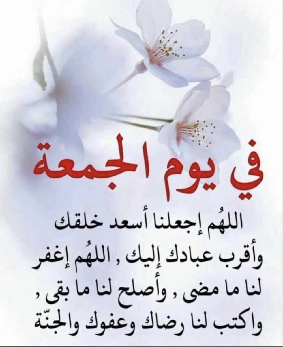 #يوم_الجمعه
