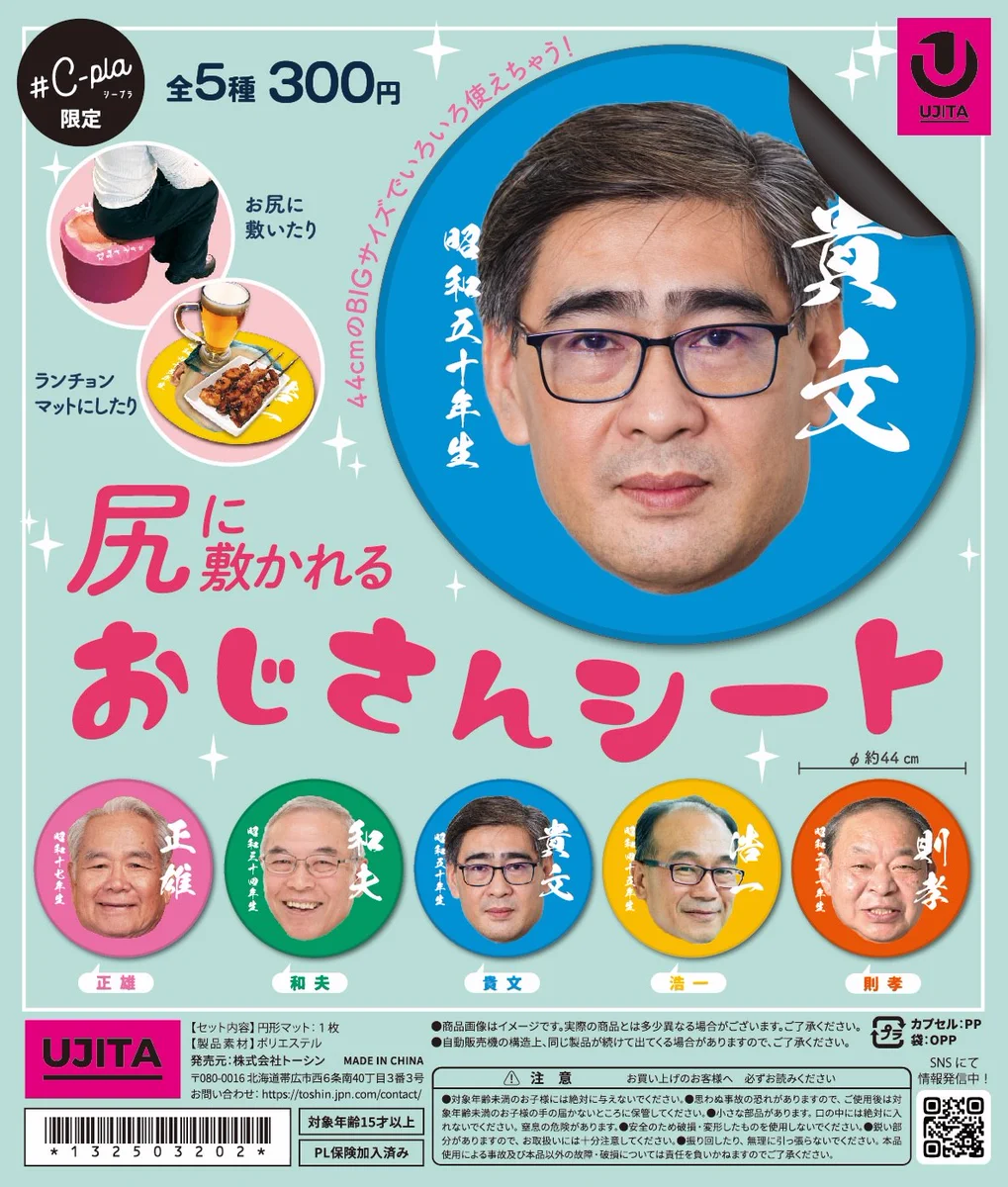 公式】㈱トーシン🌈シープラ on X: 