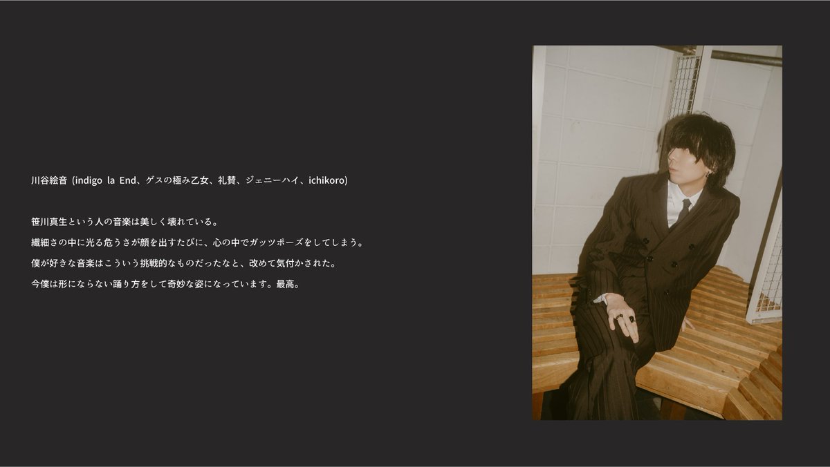繊細さの中に光る危うさが顔を出すたびに、心の中でガッツポーズをして