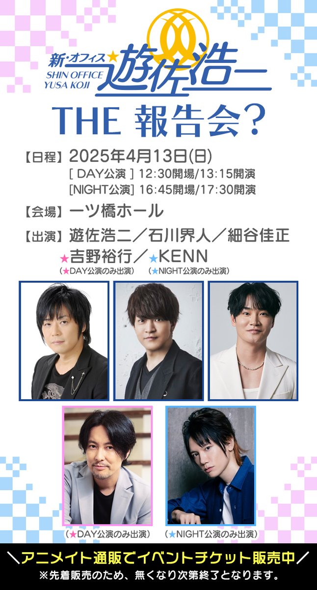 新・オフィス遊佐浩二【ラジオ公式】 on X: 新・オフィス遊佐浩二【ラジオ公式】 on X: