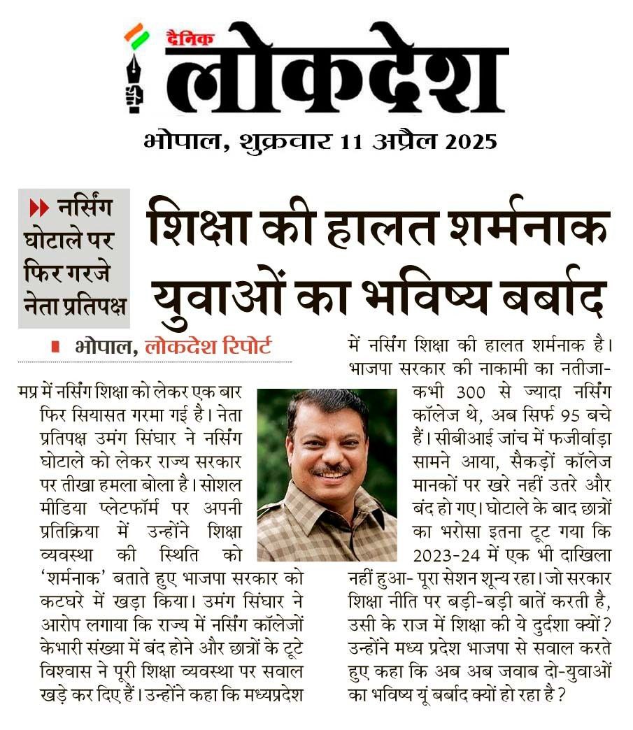 UmangSinghar's tweet photo. #mediacoverage https://t.co/ICsC1VqO67