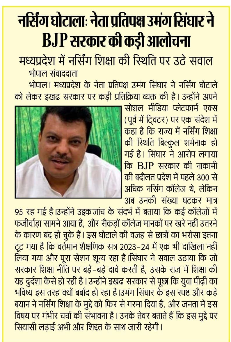 UmangSinghar's tweet photo. #mediacoverage https://t.co/ICsC1VqO67