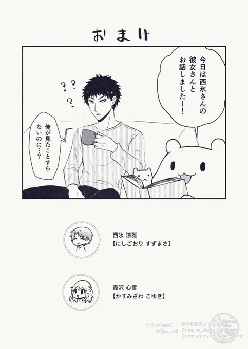 おまけ。
(名前の読みもまとめときました) 