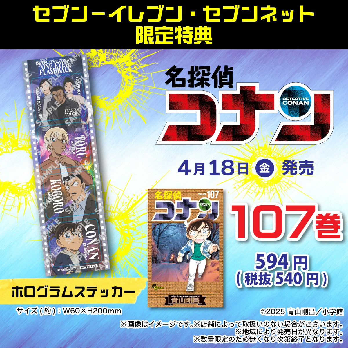 セブン‐イレブン・ジャパン on X: 
