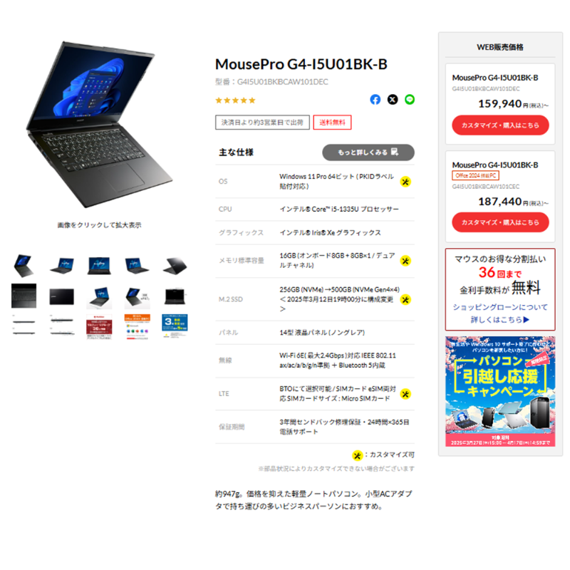 mouse_computer's tweet photo. /
パソコンは軽くてなんぼ!!
という方にはこのノートPC💻
\
担当の今週の #推しPC は「#MousePro G4-I5U01BK-B」!
1kg未満の軽量ボディはもちろん、ACアダプターも軽量・薄型です!
カスタマイズでeSIM対応も可能なので、外出先での高速モバイル通信をしたい方にもオススメです👍