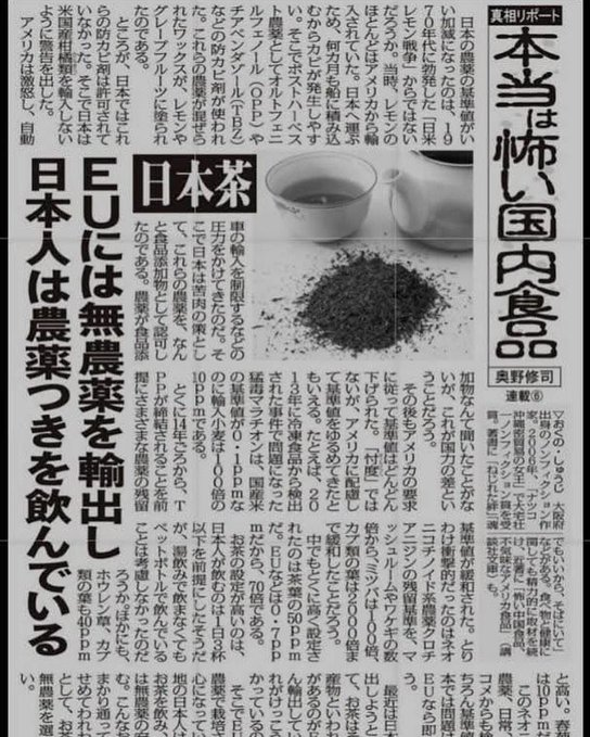 日本茶も無農薬のものを選びたいですね。
