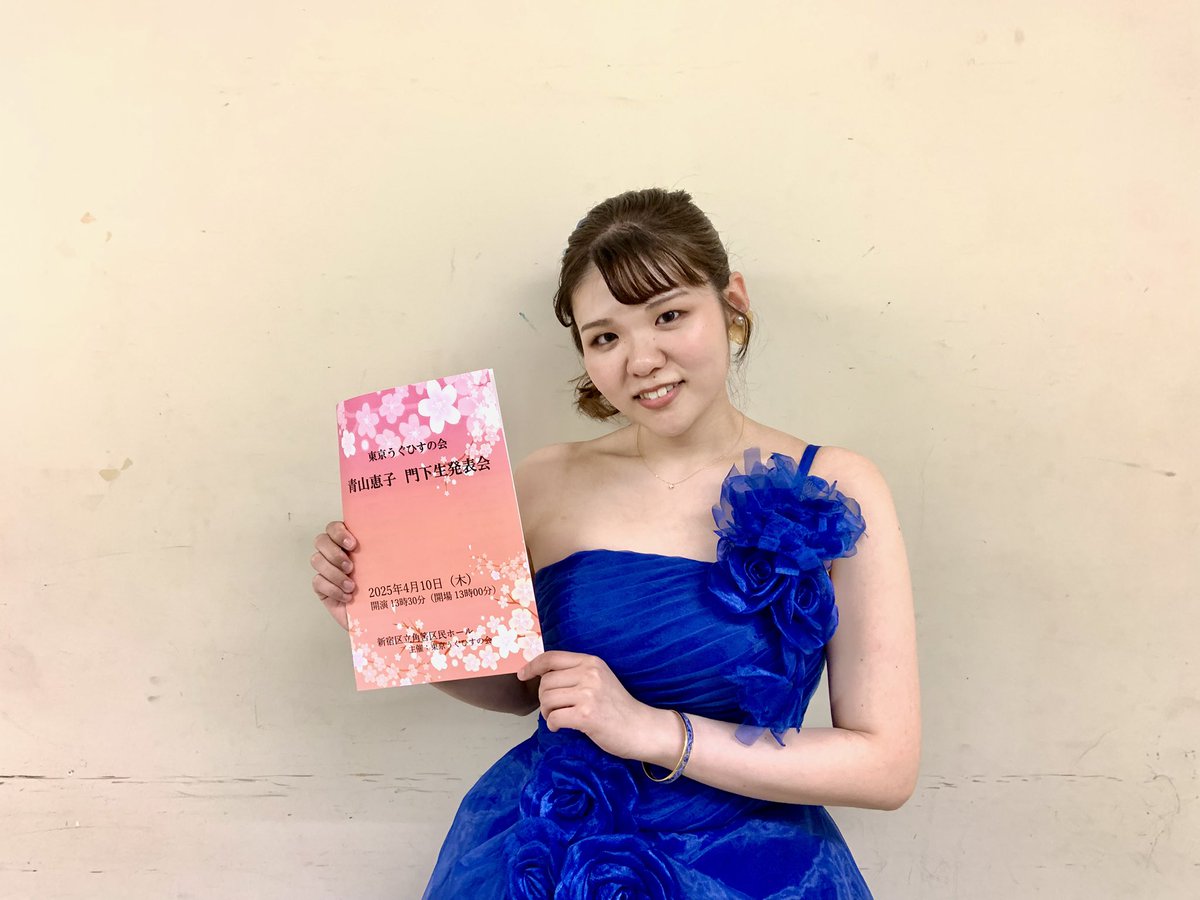 Key18omotyan's tweet photo. 4/10
東京うぐひすの会𓅫⸒⸒
青山恵子先生の門下生発表会でした！

・病める薔薇(山田耕筰)
「パリ旅情」より
・さすらい
・売子
・すずらんの祭り(高田三郎)

同い年のピアニスト、田久保萌夏ちゃんと4曲演奏しました！🌹🇫🇷

~お手伝いに来てくれた2人を含めた20代ズの集合写真を添えて~ https://t.co/ZOw3LBf0WI