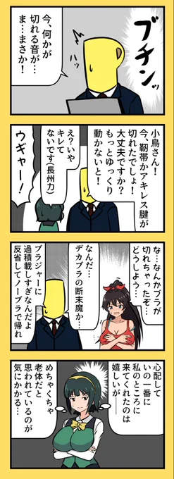 凶報 or 福音 