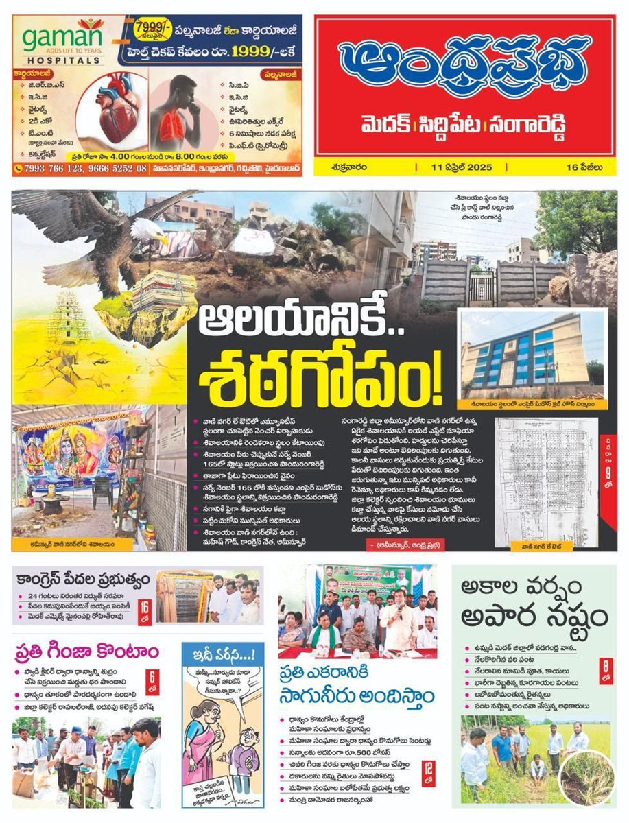 chaitanyak19142's tweet photo. @andhraprabha_  This is utter fake news and we have high court order copy of judgement towards favour of empire meadows. How can you publish this news without any authentic proofs. Shame on you !! @TelanganaCMO @revanth_anumula your congress leaders involved FYI https://t.co/aShbH15SFt