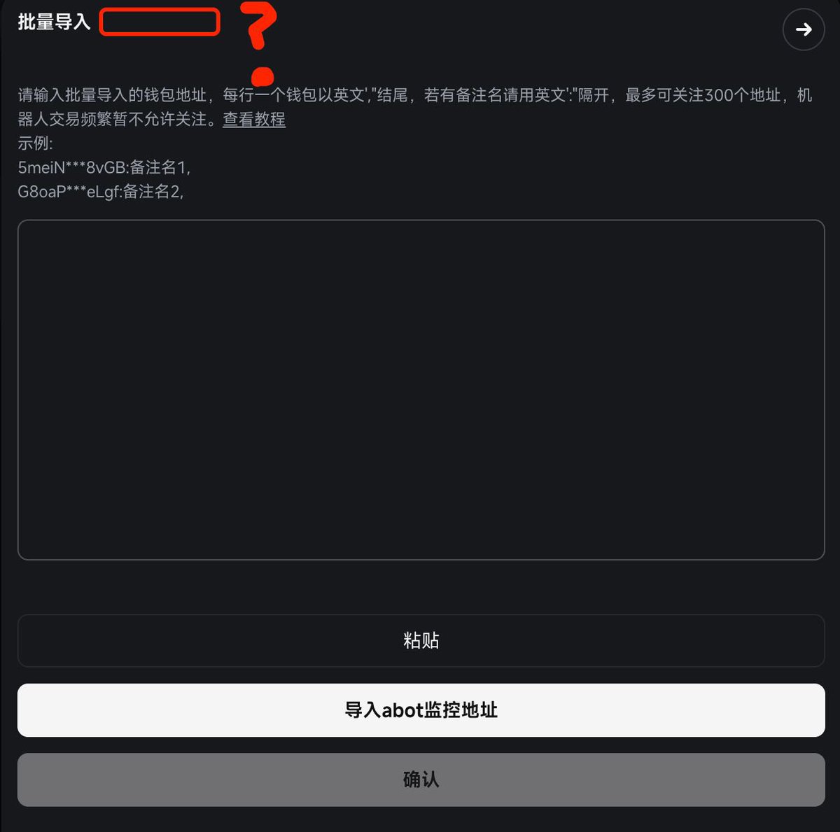 gmgn是不是钱赚多了格局却变小了，偷摸的把监控钱包批量导出功能取消了。只能批量导入，不能批量导出。  我这整理的几百个聪明钱地址还得一个个手动取出来？这样的小聪明是不是有点衰相尽显？ @haze0x @gmgnai