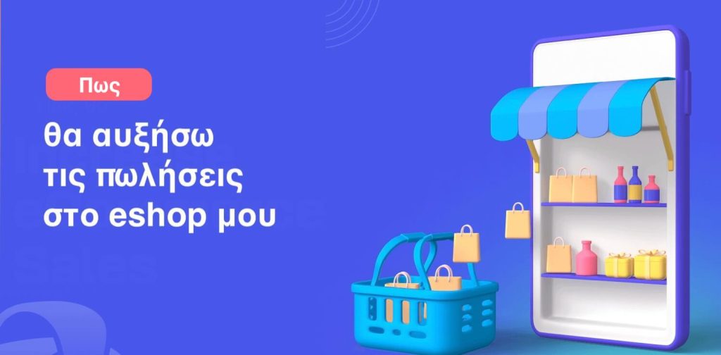 WebOneGR's tweet photo. Πως θα αυξήσω τις πωλήσεις στο eshop μου: Οδηγός βήμα προς βήμα, 
https://t.co/AdgzaqKWE3
#webone #wordrpess #seo https://t.co/Q97GvKDgvf