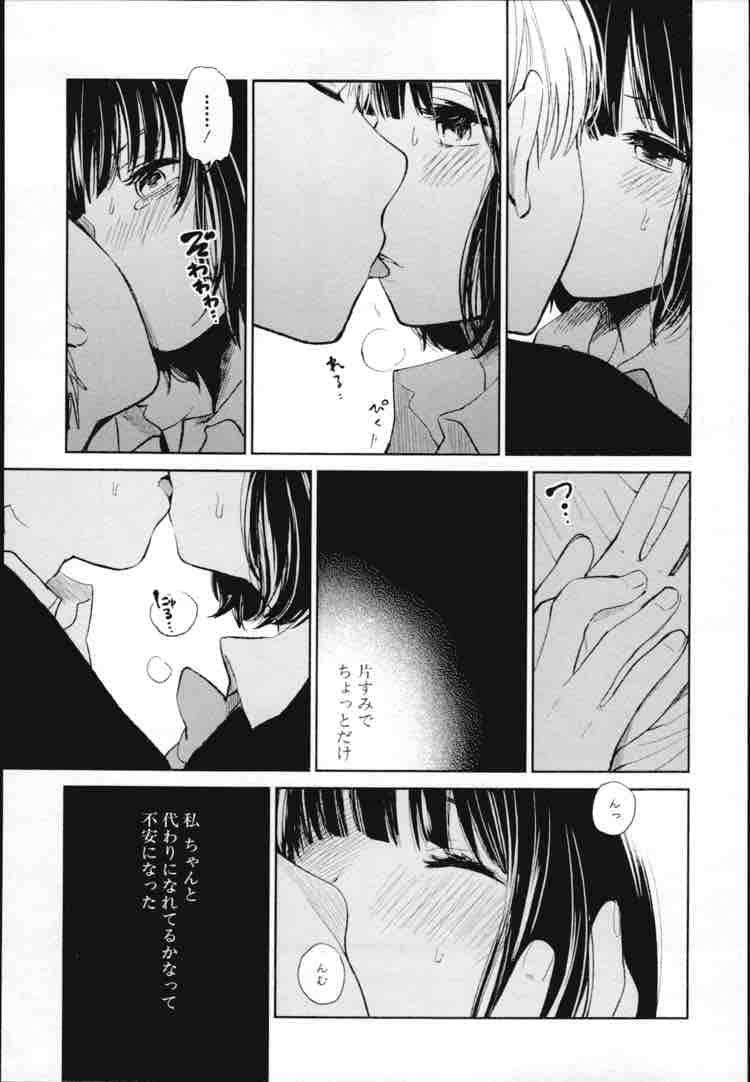 クズの本懐のエロシーン3