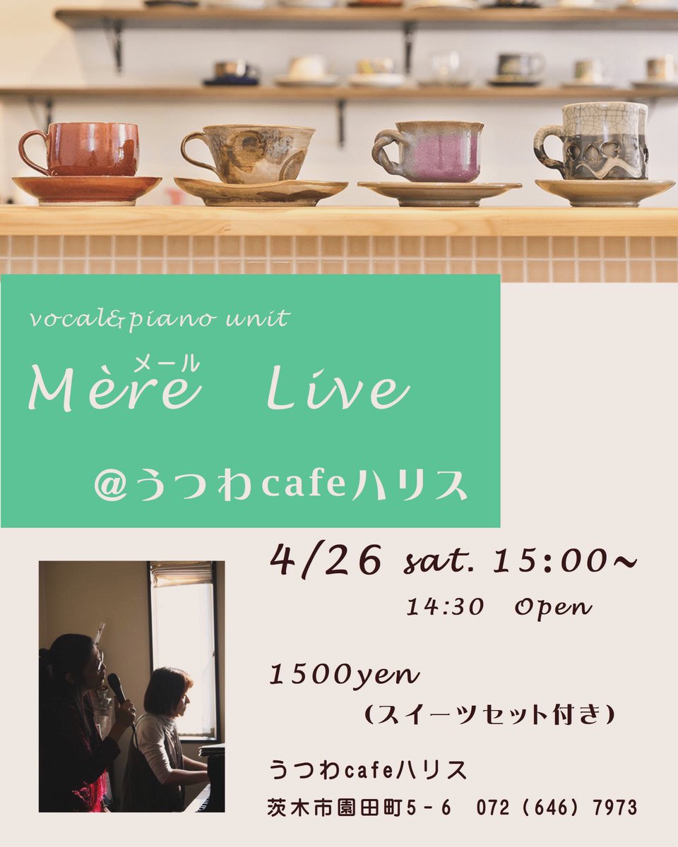 cafe_harris's tweet photo. 茨木、高槻を中心に活動されている、ピアノ&amp;ボーカルのユニット、Mereのお2人をお招きしてのLiveイベント開催します

4月26日(土）　15:00~
スイーツセット付き https://t.co/fmfLqK3R7J