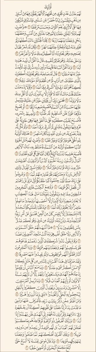 7addel_'s tweet photo. سوره الكهف https://t.co/Ygd7aQX6Zu