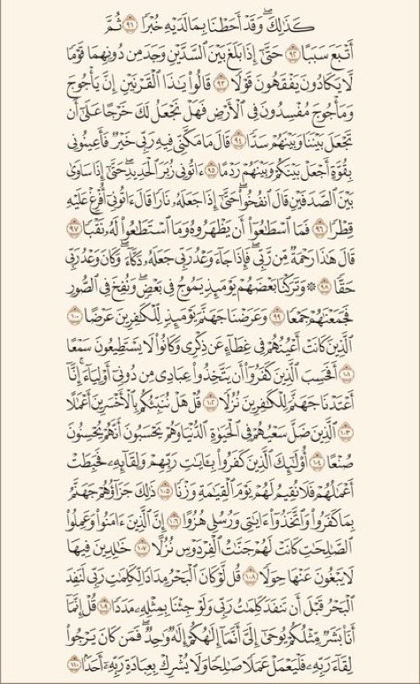 7addel_'s tweet photo. سوره الكهف https://t.co/Ygd7aQX6Zu