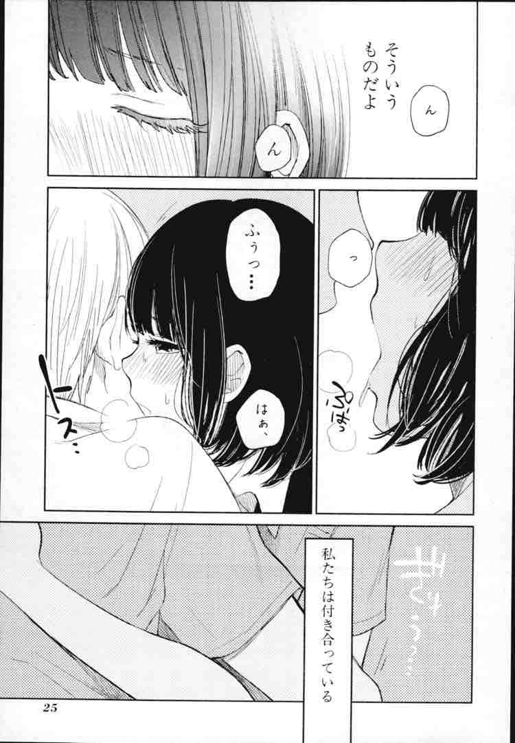 クズの本懐のエロシーン2