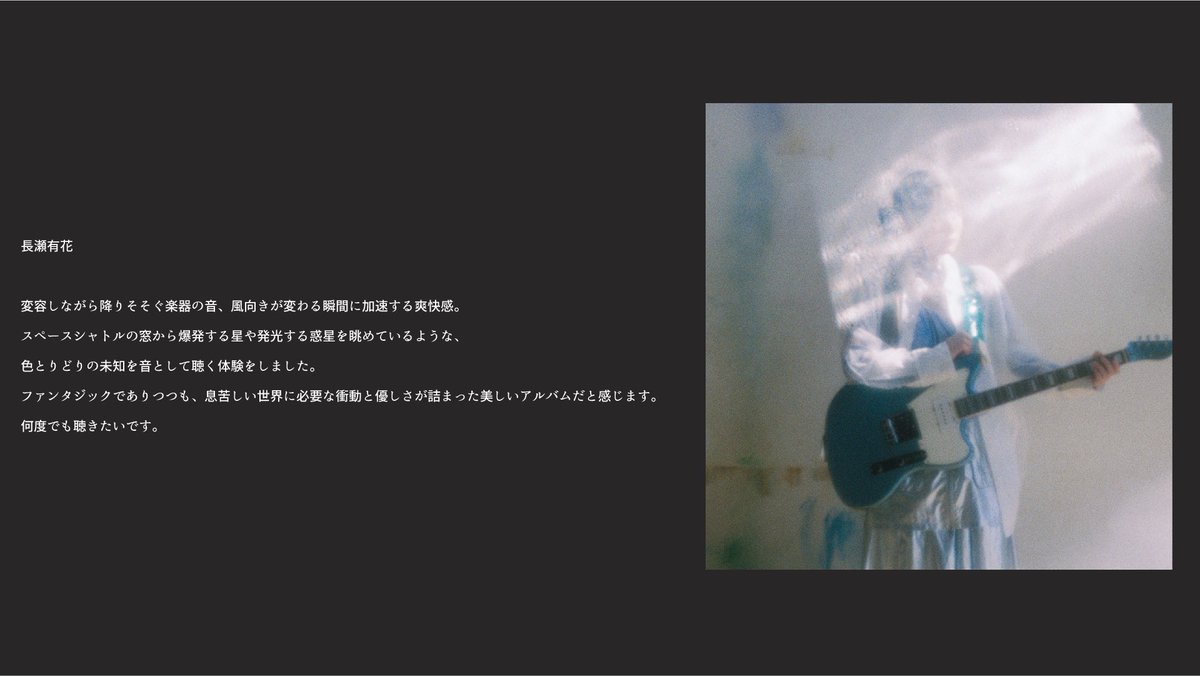 maosasa_info's tweet photo. 変容しながら降りそそぐ楽器の音、風向きが変わる瞬間に加速する爽快感。
--長瀬有花@yuka_n_RIOT
『STRANGE POP』
https://t.co/4Jfg2rLEng
🔽コメント一覧
https://t.co/Eoue55roUg
#STRANGEPOP https://t.co/9jna3Hf2M8