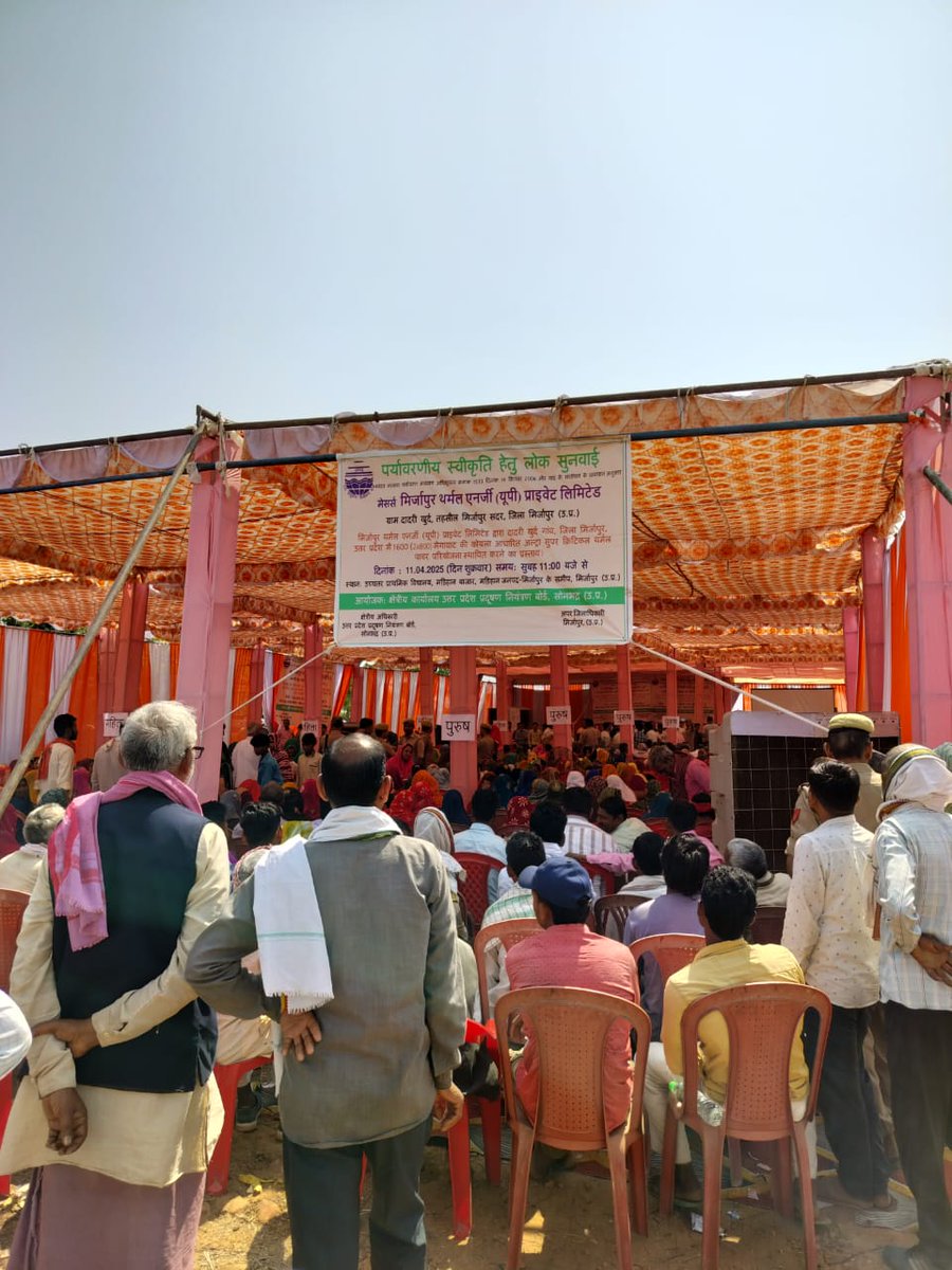 🚨 Breaking: 'Illegal' Public Hearing for Adani's Mirzapur Thermal Power Plant Today 11th April 🚨

Today (11 April 2025), Mirzapur Thermal Energy (U.P.) Pvt. Ltd. (owned by Adani Power) held a public hearing for their proposed 2x800 MW coal-based thermal power plant in Dadri